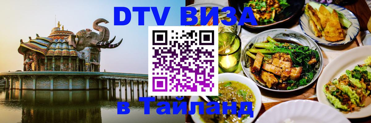 Сколько стоит DTV виза — актуальные цены, оформление даже без документов - 