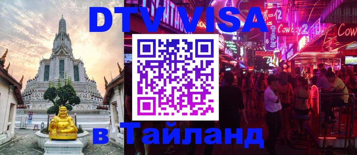 Сколько стоит DTV виза — актуальные цены, оформление даже без документов - Ко-Мак  20.11.2025 